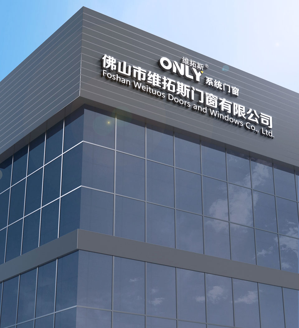 关于维拓斯门窗